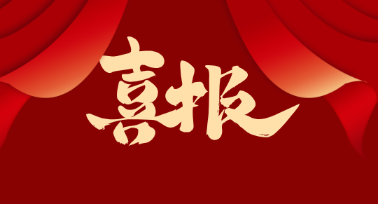 【喜報(bào)】全國(guó)先進(jìn)社會(huì)組織名單公布，張掖市慈善協(xié)會(huì)榜上有名